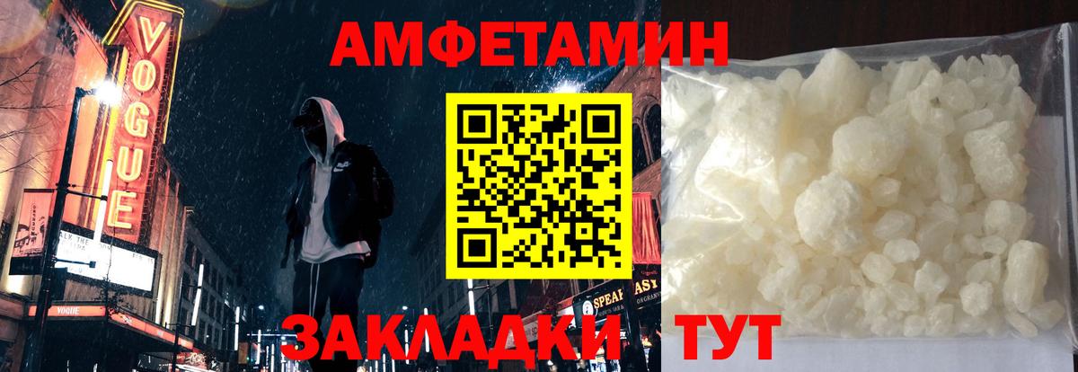 Амфетамин  Вход с VPN  Заинск  АМФ  АМФ Розовый 