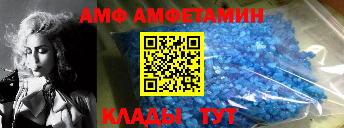 Амфетамин Розовый Заинск