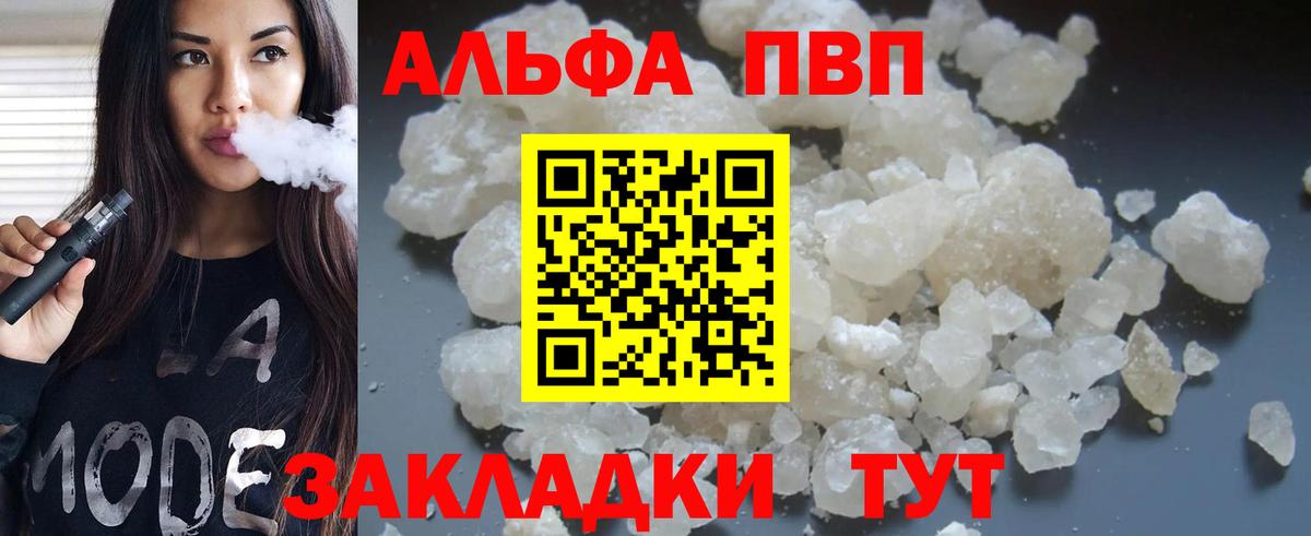 Заинск  A-PVP мука  Alpha-PVP крисы CK  A PVP кристаллы  Вход с VPN 