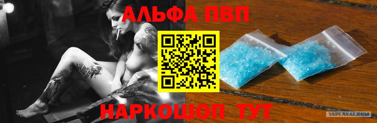 APVP Соль Заинск