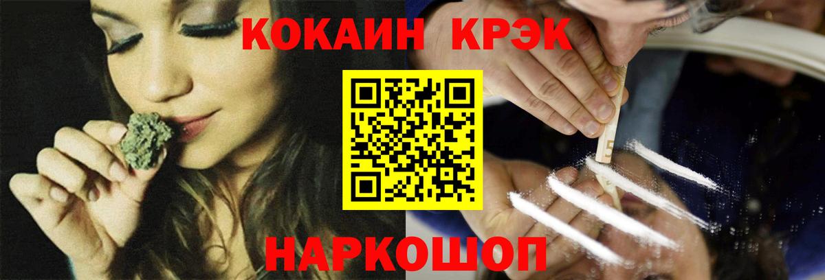 Cocaine 97% Заинск