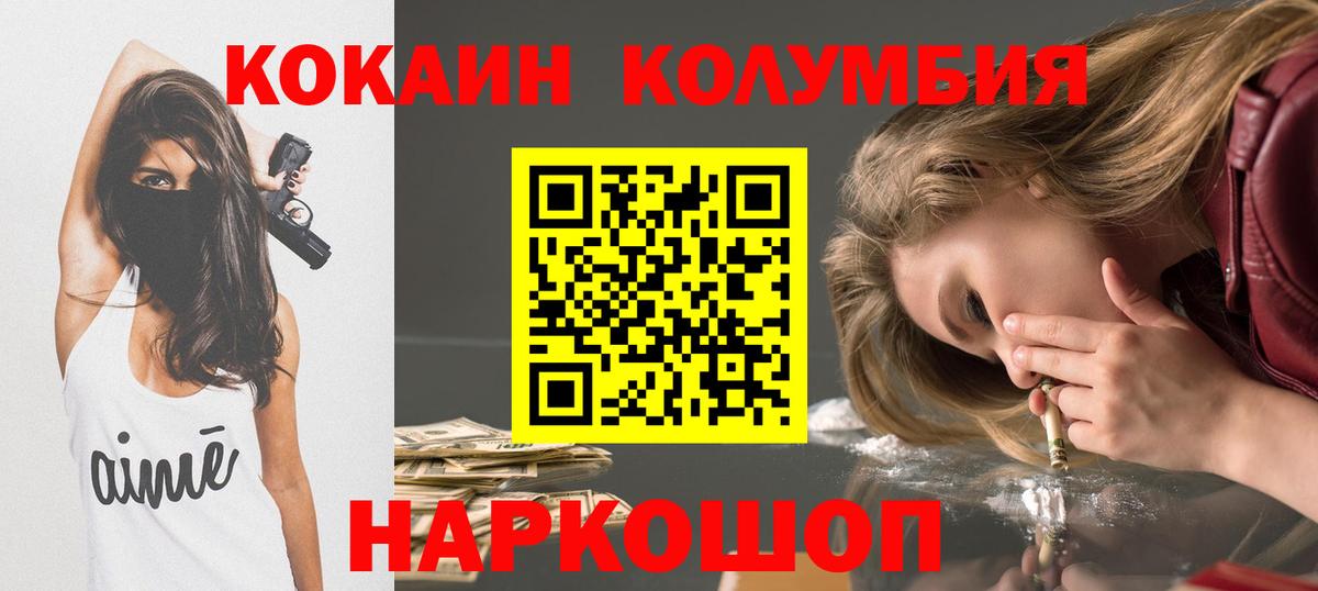 КОКАИН  Вход с VPN  COCAIN 97%  Заинск  Cocaine Боливия 
