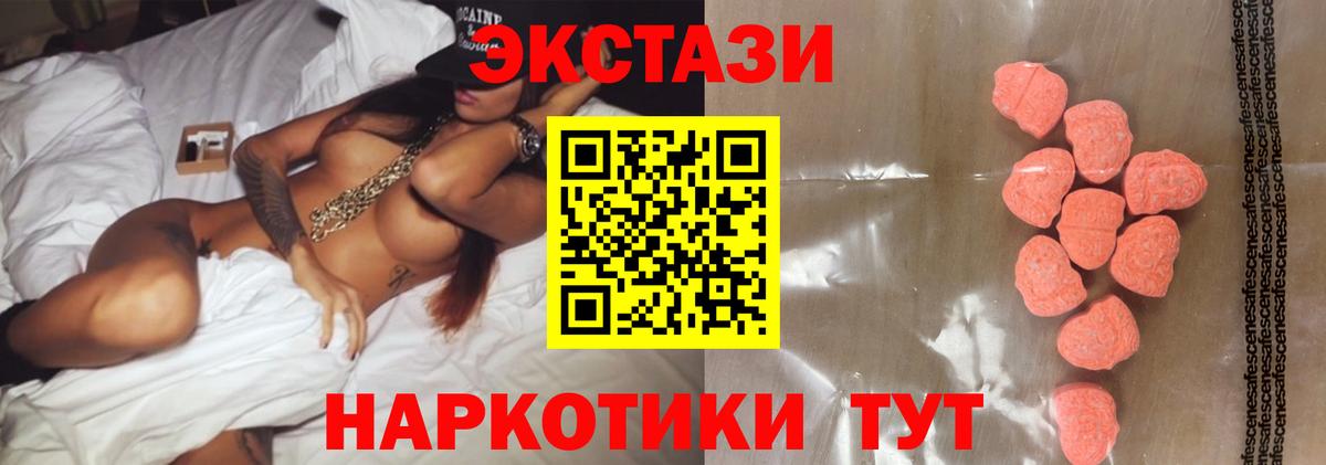 Заинск  Экстази ешки  купить   Вход с VPN  Ecstasy Punisher 