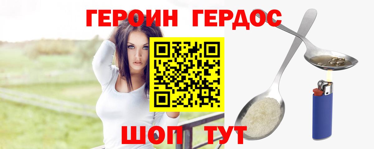 Героин Афган  Героин  Заинск  Вход с VPN 