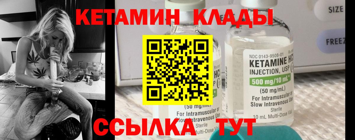 КЕТАМИН VHQ Заинск