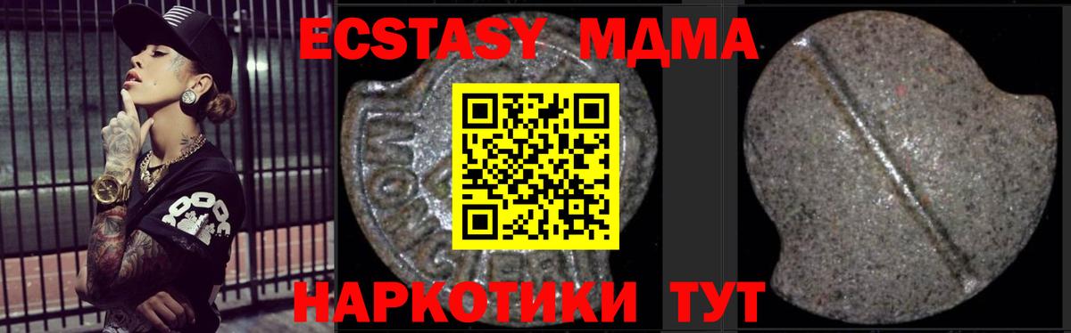 МДМА  Вход с VPN  MDMA кристаллы  Заинск  МДМА молли 