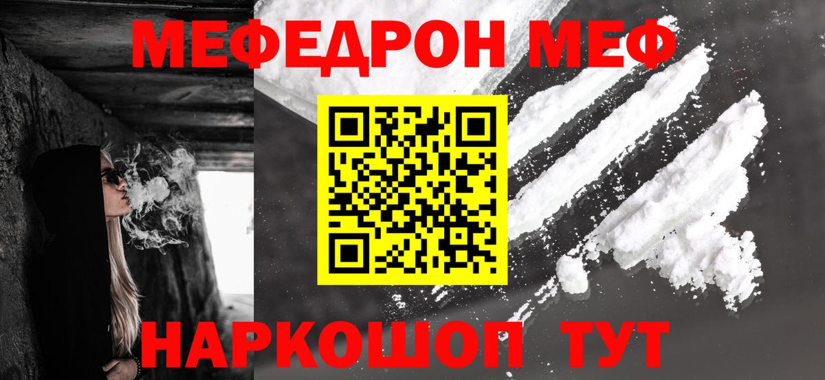Заинск  Мефедрон мяу мяу  МЯУ-МЯУ  Вход с VPN  Меф мяу мяу 