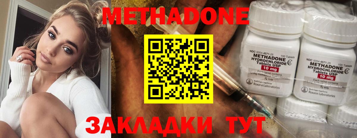 Заинск  МЕТАДОН белоснежный  МЕТАДОН methadone  МЕГА вход  Вход с VPN 