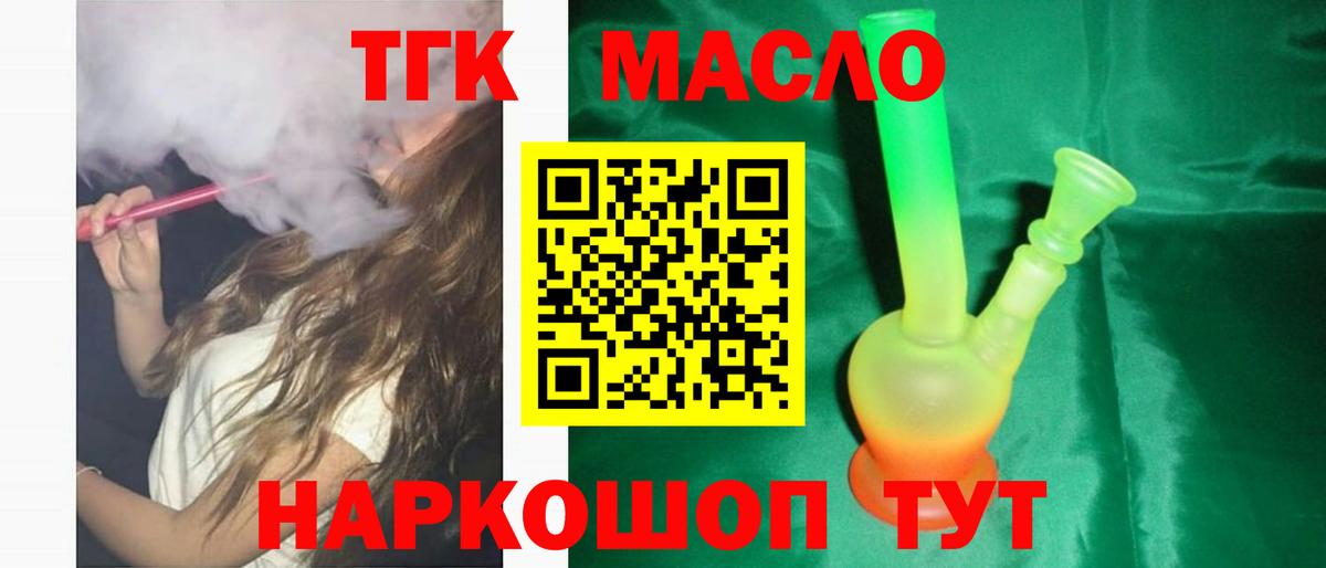 Заинск  купить наркотики цена  Вход с VPN  ТГК гашишное масло 