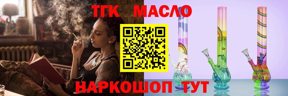 Дистиллят ТГК вейп с тгк Заинск